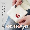 ハンカチ レディース ギフト 綿 キャラクター 可愛い かわいい 刺繍 白 小学生 大人 タオル プレゼント 女性 海外おみあげ パイル 忍者 相撲 富士山 侍...