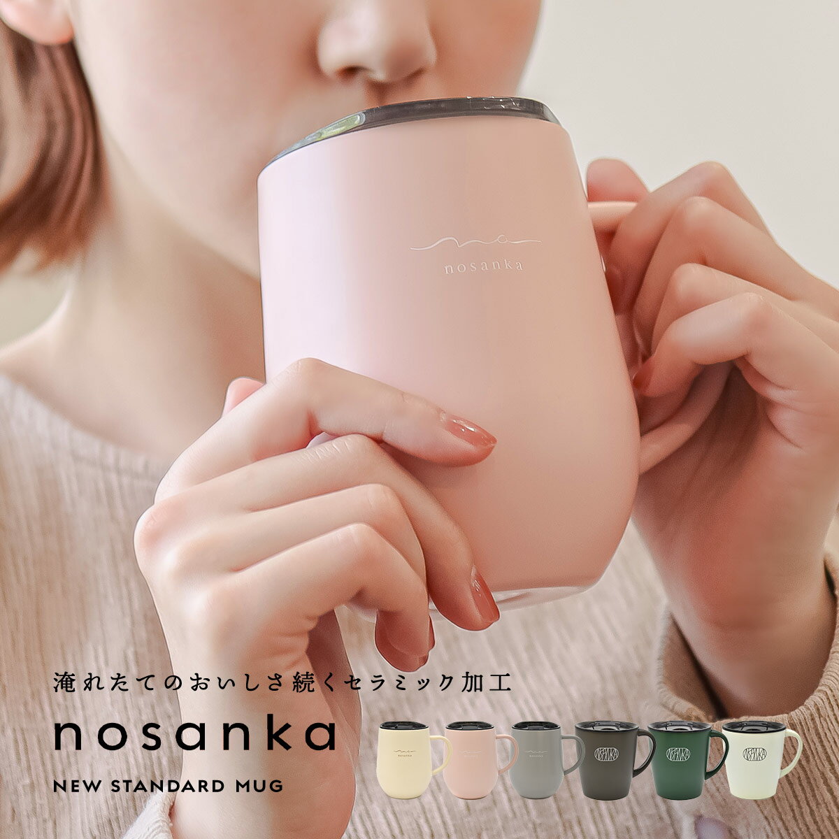 マグカップ 保温 蓋付き フタ付 かわいい 350ml 北欧 セラミック キャンプ 金属臭しない 熱くない 軽い 結露しない スープ 女性 韓国 ノサンカ 取っ手 持ち手 クリスマス プレゼント