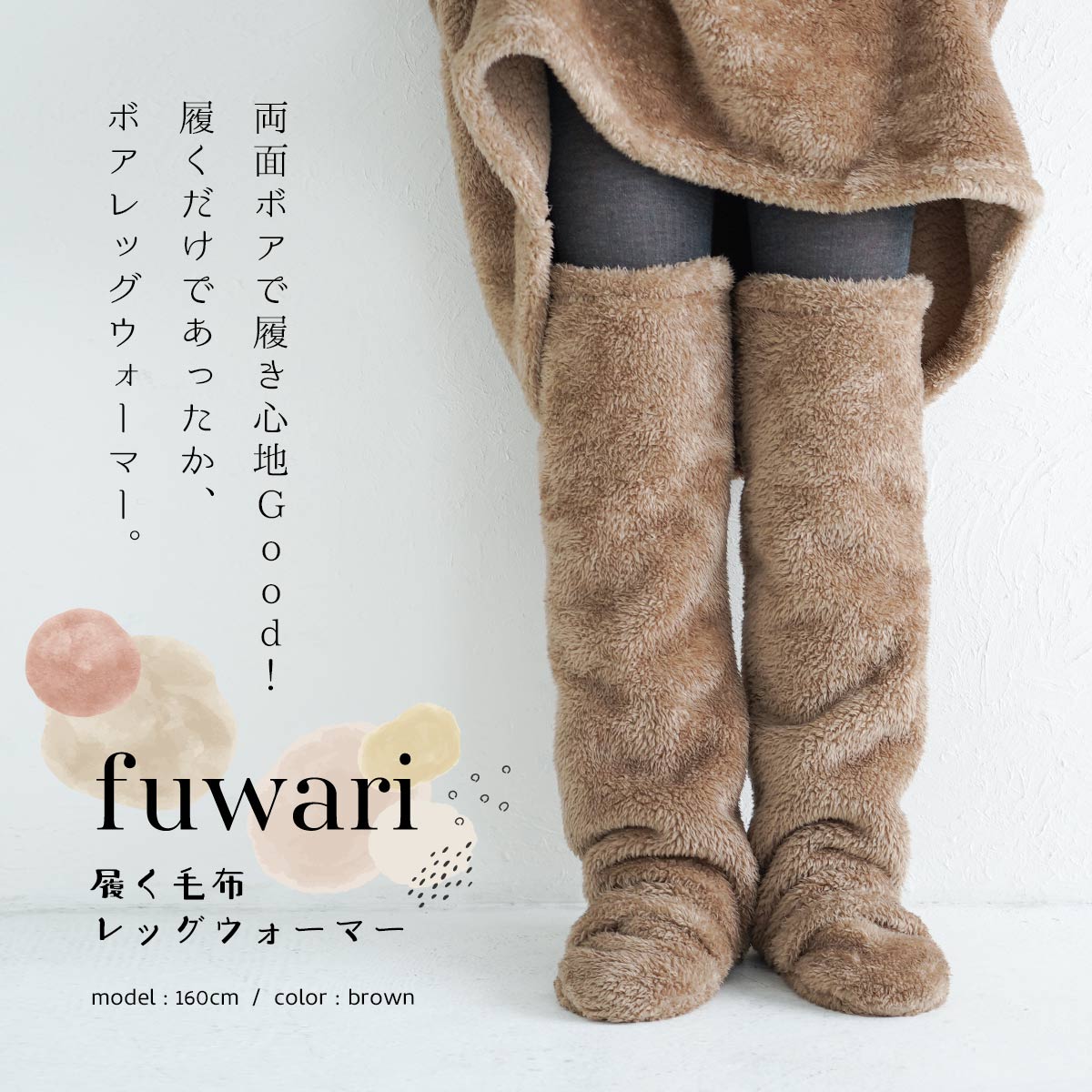 履く毛布 靴下 レッグウォーマー あったかグッ...の紹介画像2