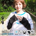 アームカバー UVカット レディース ドライビング 冷感 日焼け対策 ロング テニス おしゃれ 涼しい かわいい 紫外線 接触冷感 可愛い 無地 抗菌 黒 手の甲まで 母の日