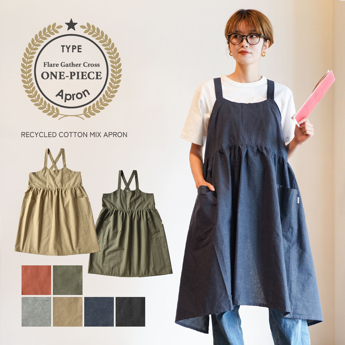 エプロン おしゃれ 黒 ブラック 軽い 保育士 介護士 大人 カフェ ロング ギフト 無地 母の日 かわいい 料理教室 レディース 綿 ポケット お稽古 家事 習い事 たすき掛け ループ付