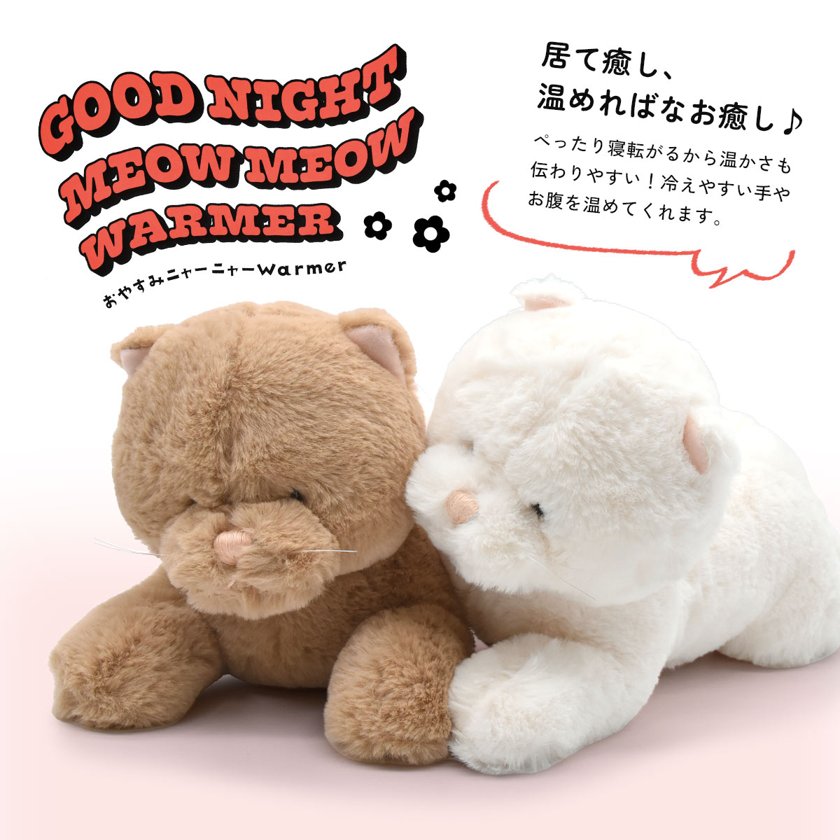 あったかグッズ プレゼント ネコ 猫 キャット...の紹介画像3