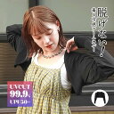 アームカバー ボレロ オシャレ おしゃれ 冷感 かわいい 可愛い 日焼け防止 脱げない 涼しい UV99.9% 日焼け止め 夏 日焼け対策 ひんやり タトゥー隠し