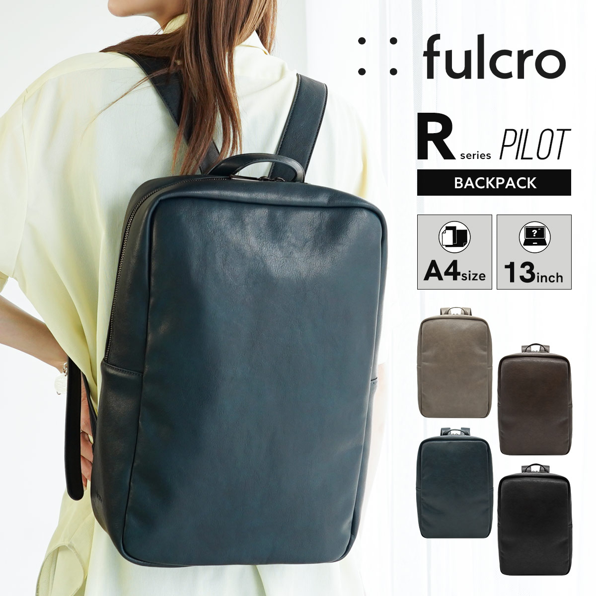Rakuten - リュック レディース リュックサック 合皮 通勤 大容量 おしゃれ トラベル 旅行 ビジネス PC 13インチ 14L a4 黒 メンズ フルクロ frlcro