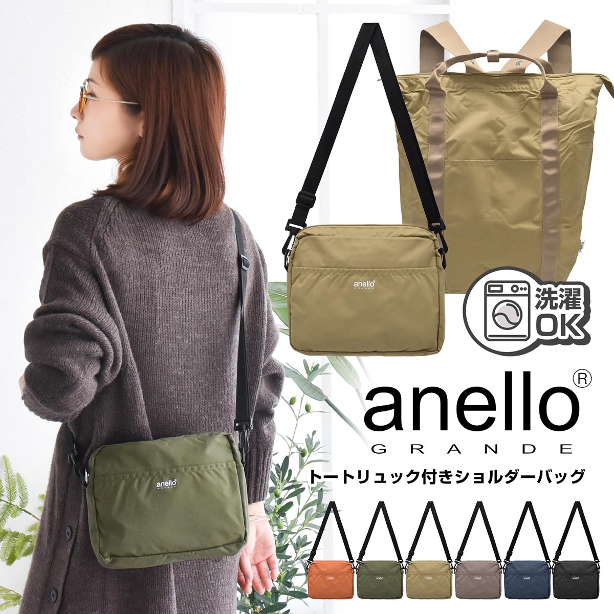 【anello GRANDE】コットン調ナイロンEC エコバッグショルダーR