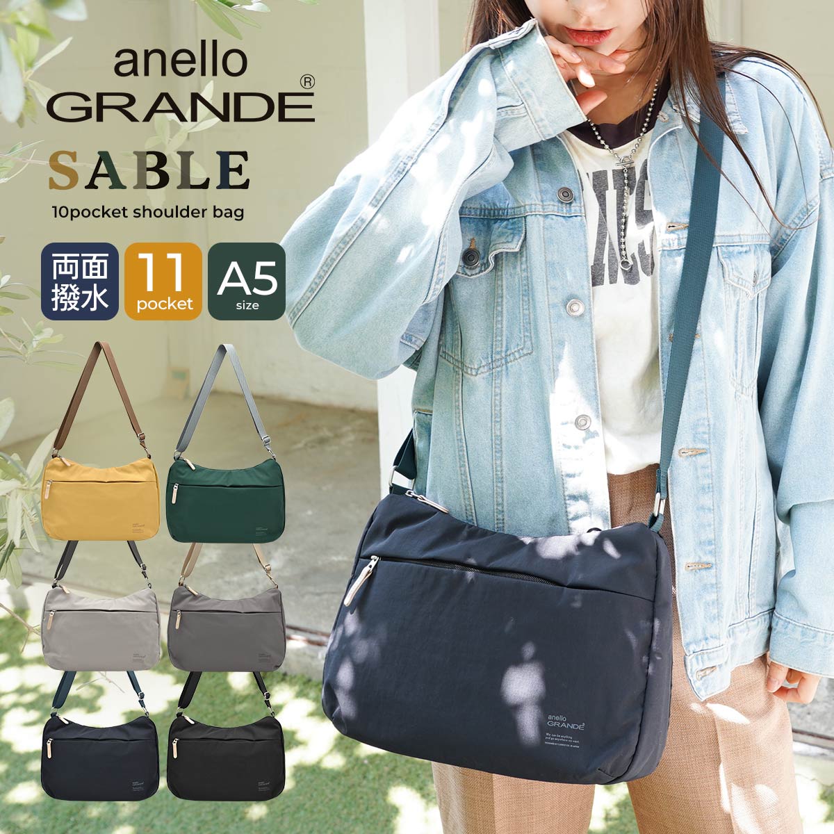 【10％OFFクーポン配布中！】 ショルダーバッグ レディース 斜めがけ 大人 旅行 ミニ 小さめ anello アネロ おしゃれ 可愛い 韓国 軽い カジュアル 両面撥水 黒 ママバッグ 可愛い ファスナー付き　a5