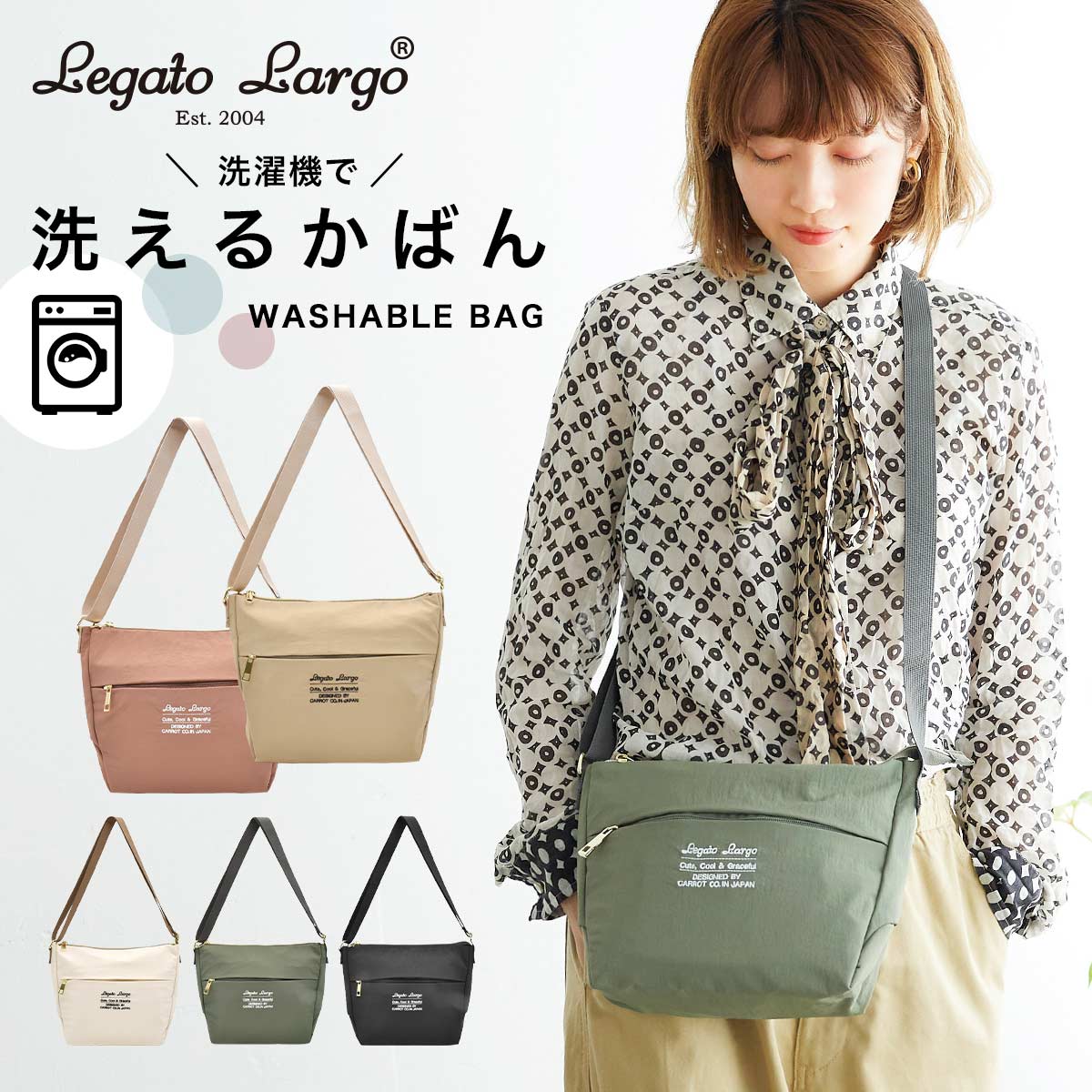 【マラソン期間限定10％OFF】ショルダーバッグ レディース 洗える 丸洗い 通学 ママ マザーズバッグ バッグ ナイロン おしゃれ 大人 かわいい 通勤 軽量 レガートラルゴ 韓国 女子 ピンク 黒 可愛い シンプル 白