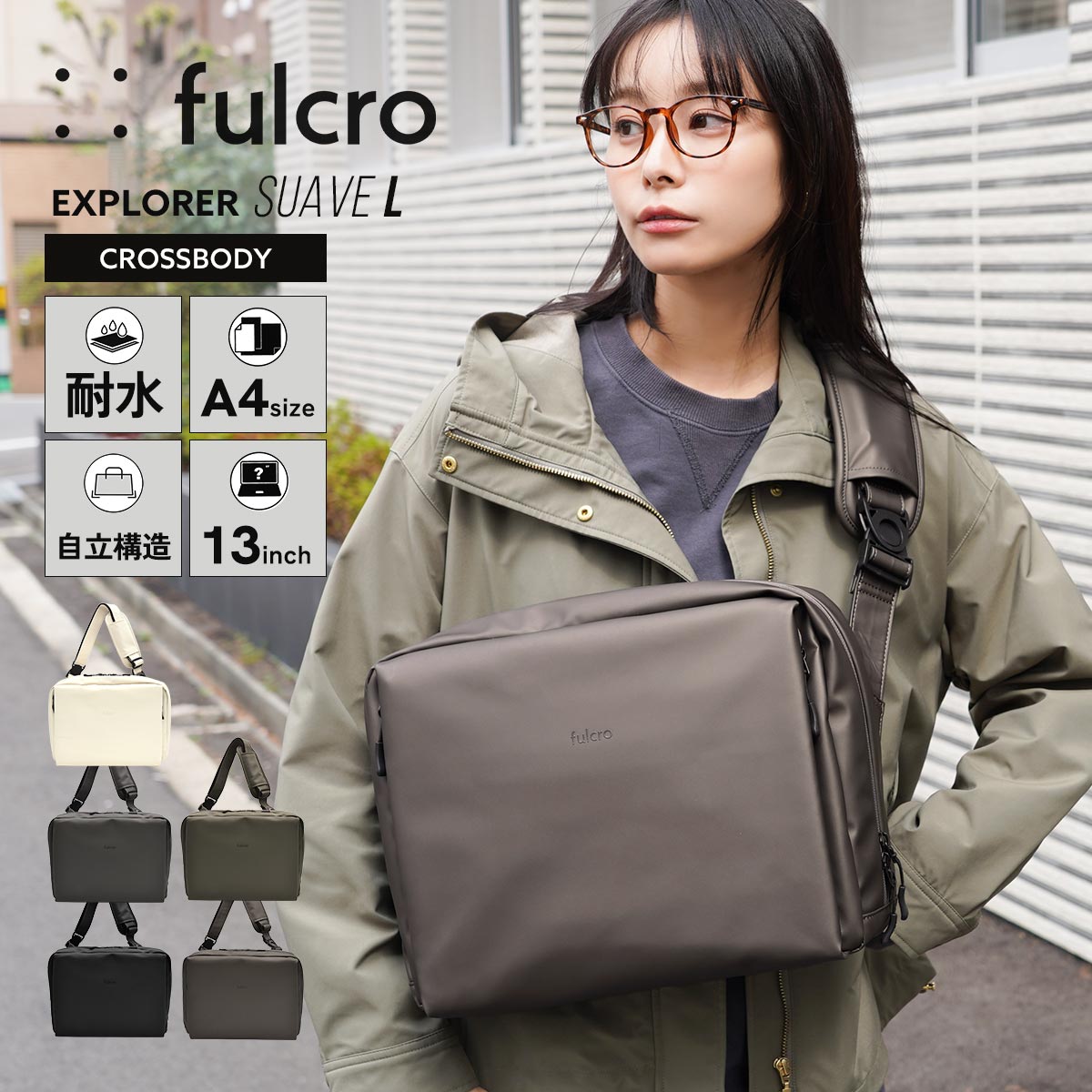 Rakuten - ボディバッグ レディース 耐水 撥水 クロスボディ 横型 自立 13インチPC対応 A4 ショルダーパッド付き 斜めがけ おしゃれ fulcro 通勤 旅行 出張