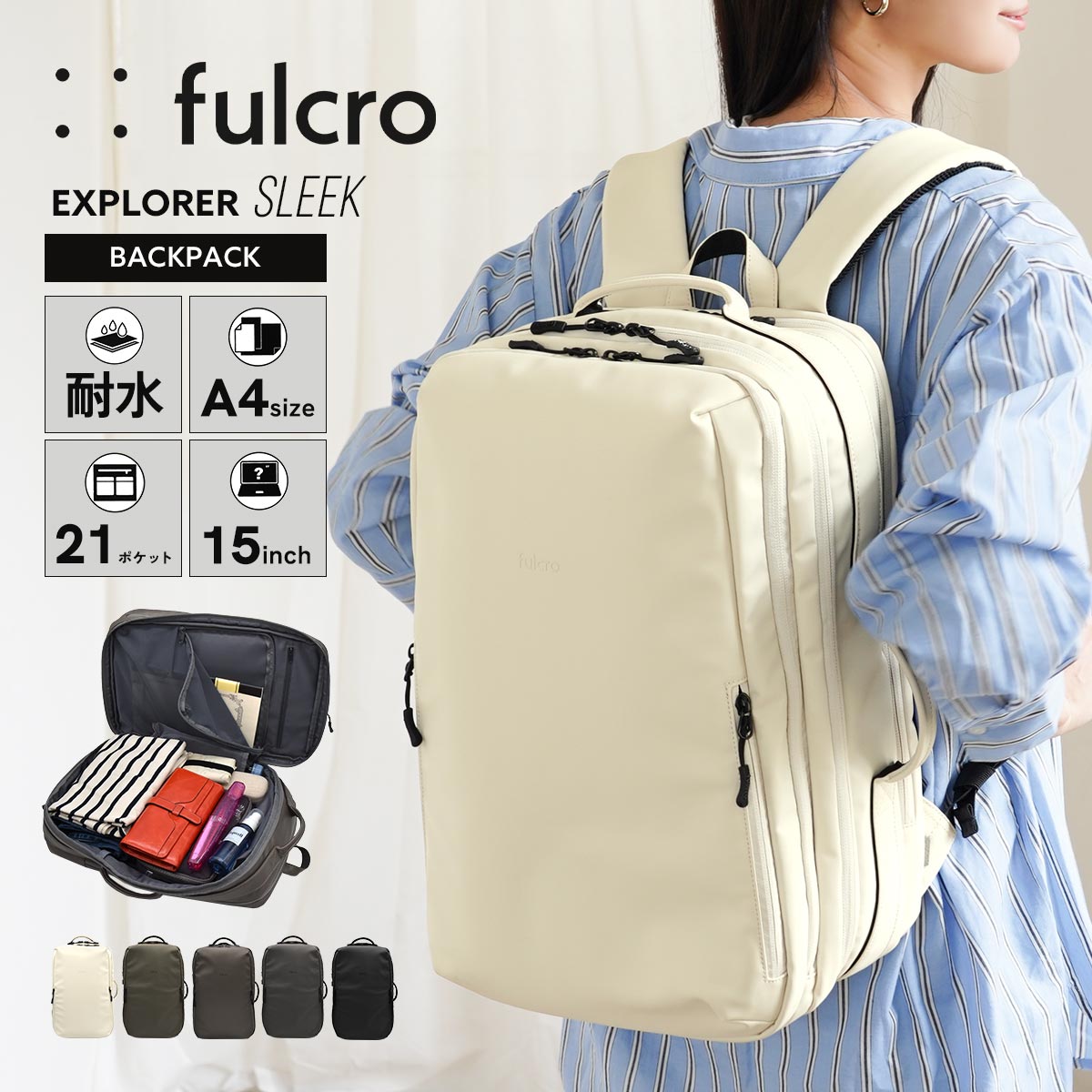 Rakuten - リュック レディース 耐水 撥水 15インチPC対応 21ポケット A4 バックパック 横開き 自立 キャリーオン チェストベルト 軽量 おしゃれ fulcro 通勤 通学 旅行 出張