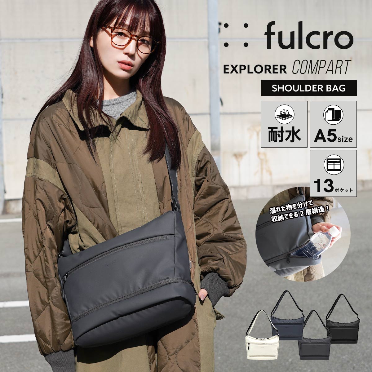 Rakuten - ショルダーバッグ レディース 撥水 耐水圧30000mm 軽量 390g 2層構造 13ポケット 斜めがけ 通勤 旅行 雨の日 fulcro fia-3021