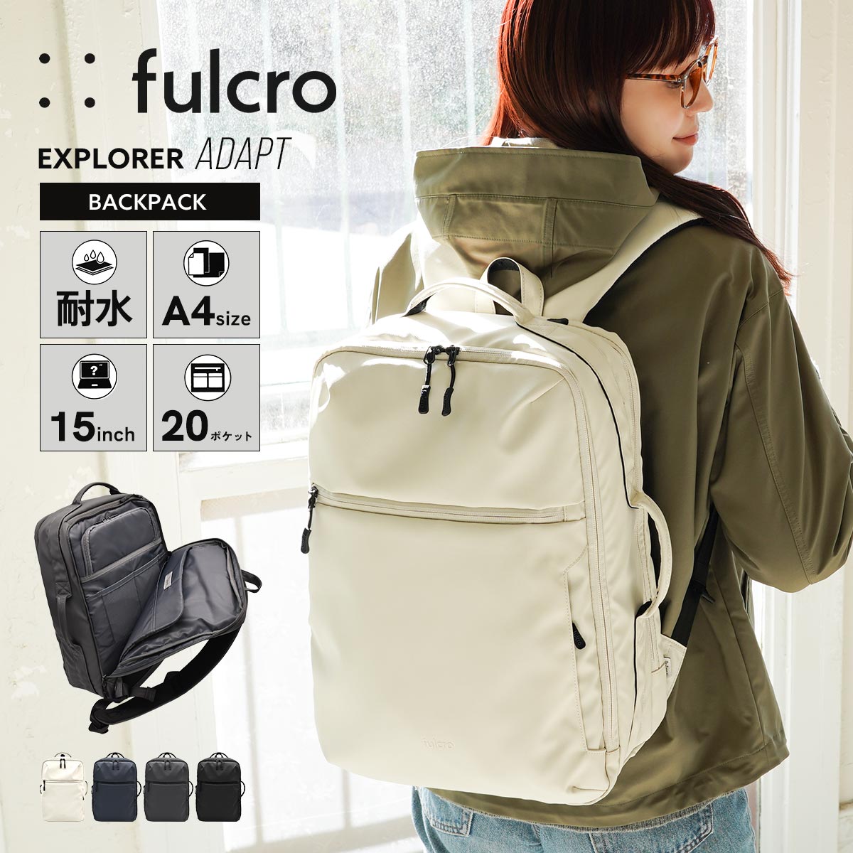 【50％オフクーポン！】リュック メンズ 撥水 耐水圧30000mm 大容量 15L A4 PC収納 軽量 20ポケット キャリーオン チェストベルト バックパック 通勤 通学 旅行 fulcro fia-3023 slowfine-10007277 スロウファイン パッケージ画像