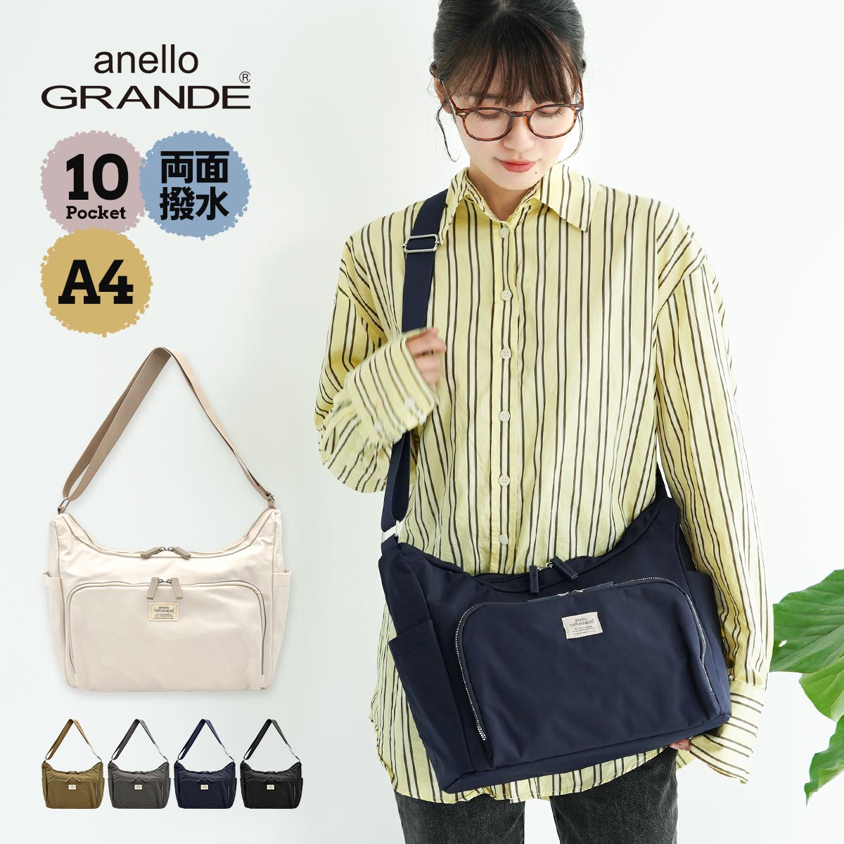 アネログランデ anello GRANDE ショルダーバッグ A4対応 10ポケット 両面はっ水 軽量 斜めがけ 肩掛け 500ml収納 通…