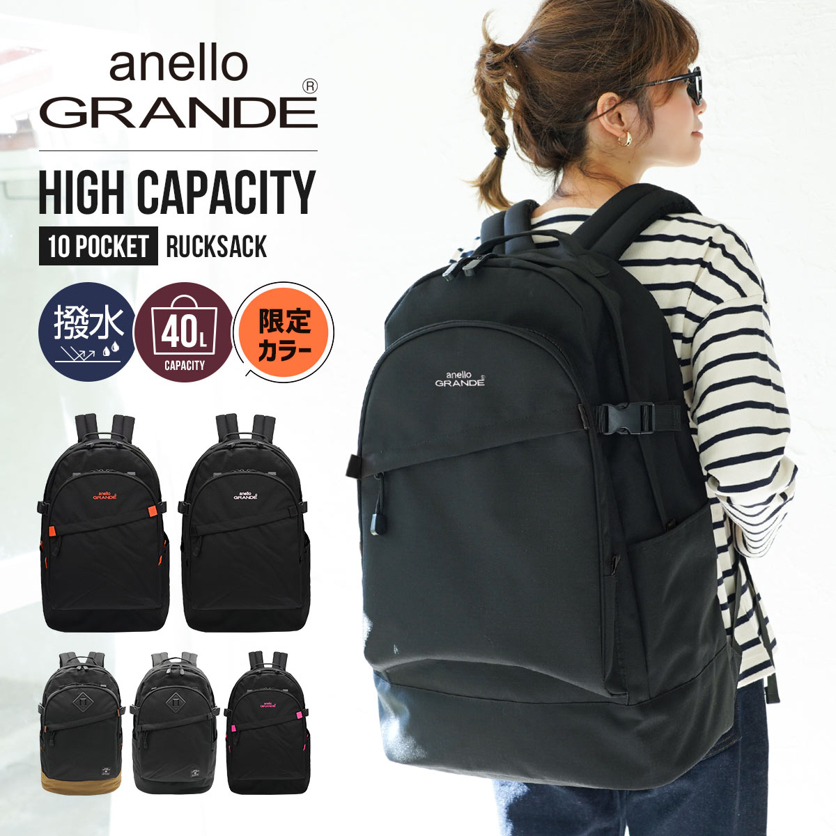 【10％OFFクーポン配布！】 リュック リュックサック レディース 通学 通勤 おしゃれ 防災 大人 ポケット多い 撥水 40L 大容量 ビジネス アネロ カジュアル 女子 韓国 可愛い ブタ鼻 黒 旅行 anello a3 修学旅行 部活