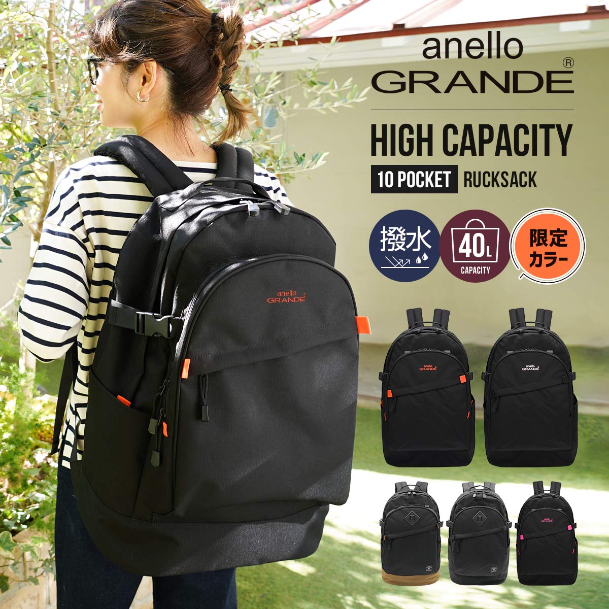 【10％OFFクーポン配布！】 リュック リュックサック レディース 防災 通学 通勤 おしゃれ 大人 アネロ ポケット多い 撥水 40L 大容量 ビジネス カジュアル 女子 韓国 可愛い ブタ鼻 黒 旅行 anello a3 修学旅行 部活