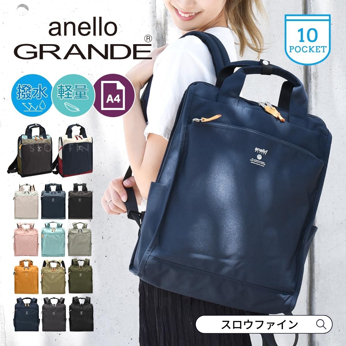 Rakuten - 【最大50％OFFクーポン】 anello リュック 撥水 リュックサック 背面ポケット anello grande cabin リュック アネロ リュック キャビン 大容量 アネログランデ レディース 軽量 A4 10ポケット 口コミ 266