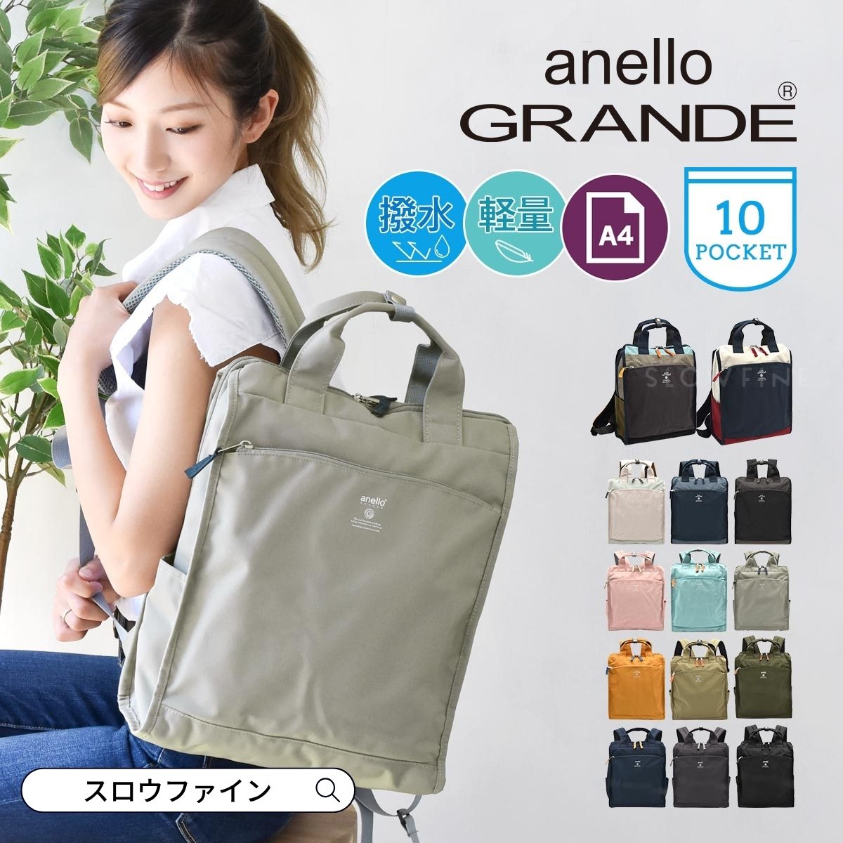 【最大50％OFFクーポン】 anello リュック 撥水 アネロ リュック キャビン 背面ポケット レディース 通勤 大人 かわいい 軽量 大容量 通学 女子 a4 anello grande cabin 軽い 黒 背中 蒸れない 涼しい