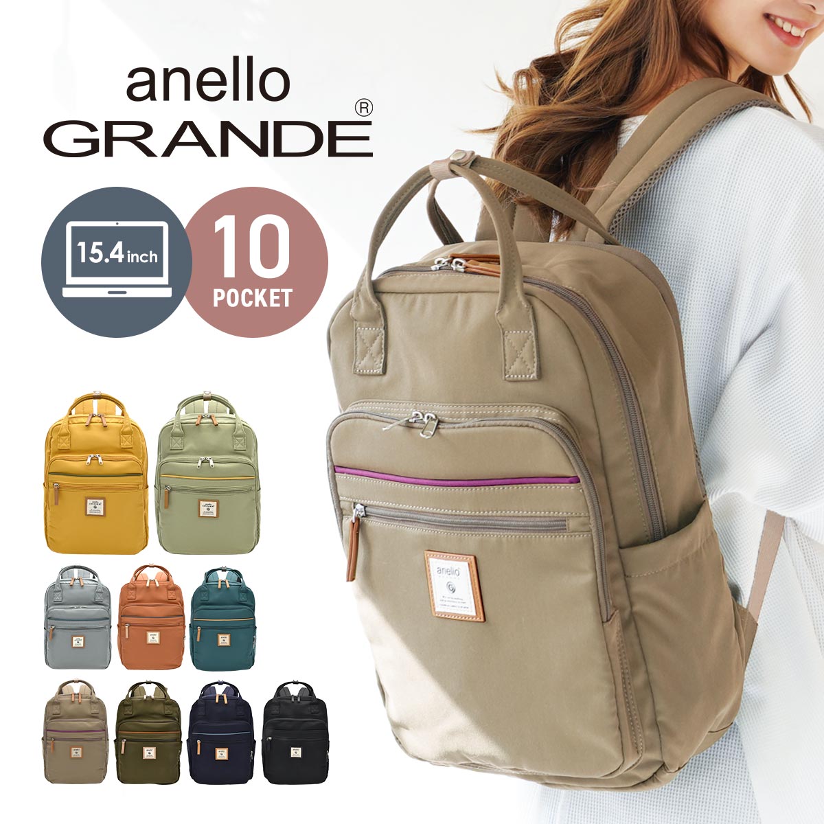 リュック レディース 大容量 軽量 通勤 通学 A4 PC収納 スクエア おしゃれ かわいい バイカラー ママリュック 20L anello GRANDE アネロ グランデ シナモン