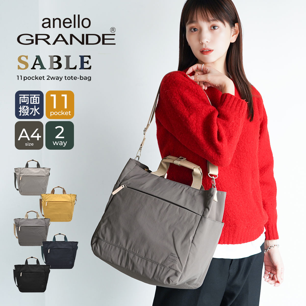 anello - 【最大半額】先着ダーツ祭 トートバッグ レディース 大容量 A4 軽量 撥水 2way ショルダーバッグ 斜めがけ anello GRANDE アネロ グランデ 通勤 通学 旅行 マザーズバッグ 多ポケット