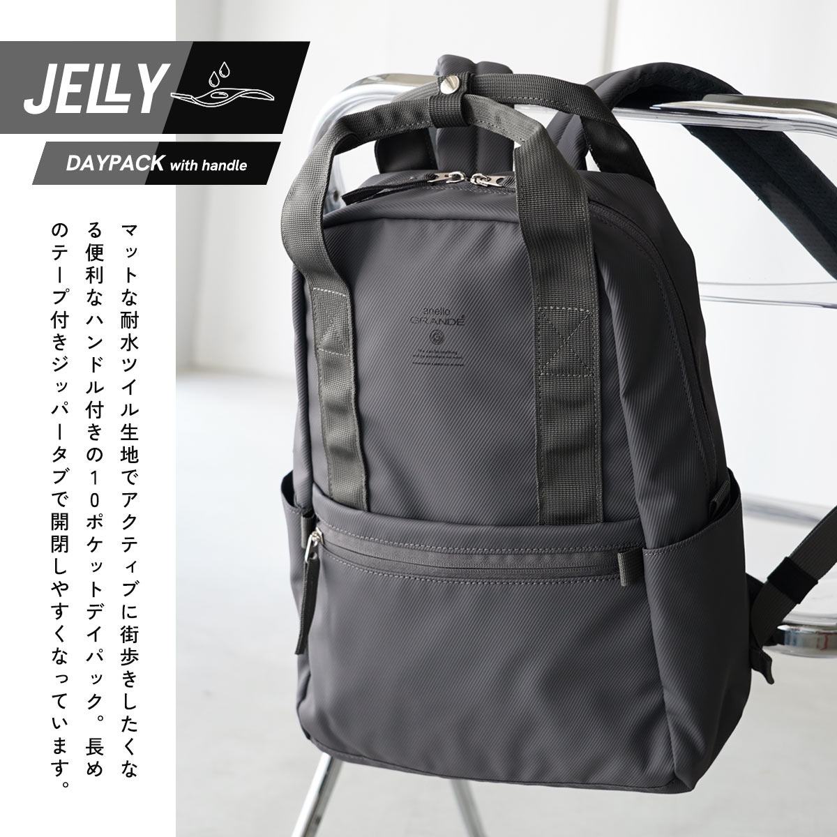 リュック レディース A4対応 anello GRANDE JELLY ハンドル付き 10ポケット 耐水ツ...