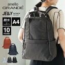 リュック レディース A4対応 anello GRANDE JELLY ハンドル付き 10ポケット 耐水ツイル 撥水裏地 500mlサイドポケット 背面セキュリ...