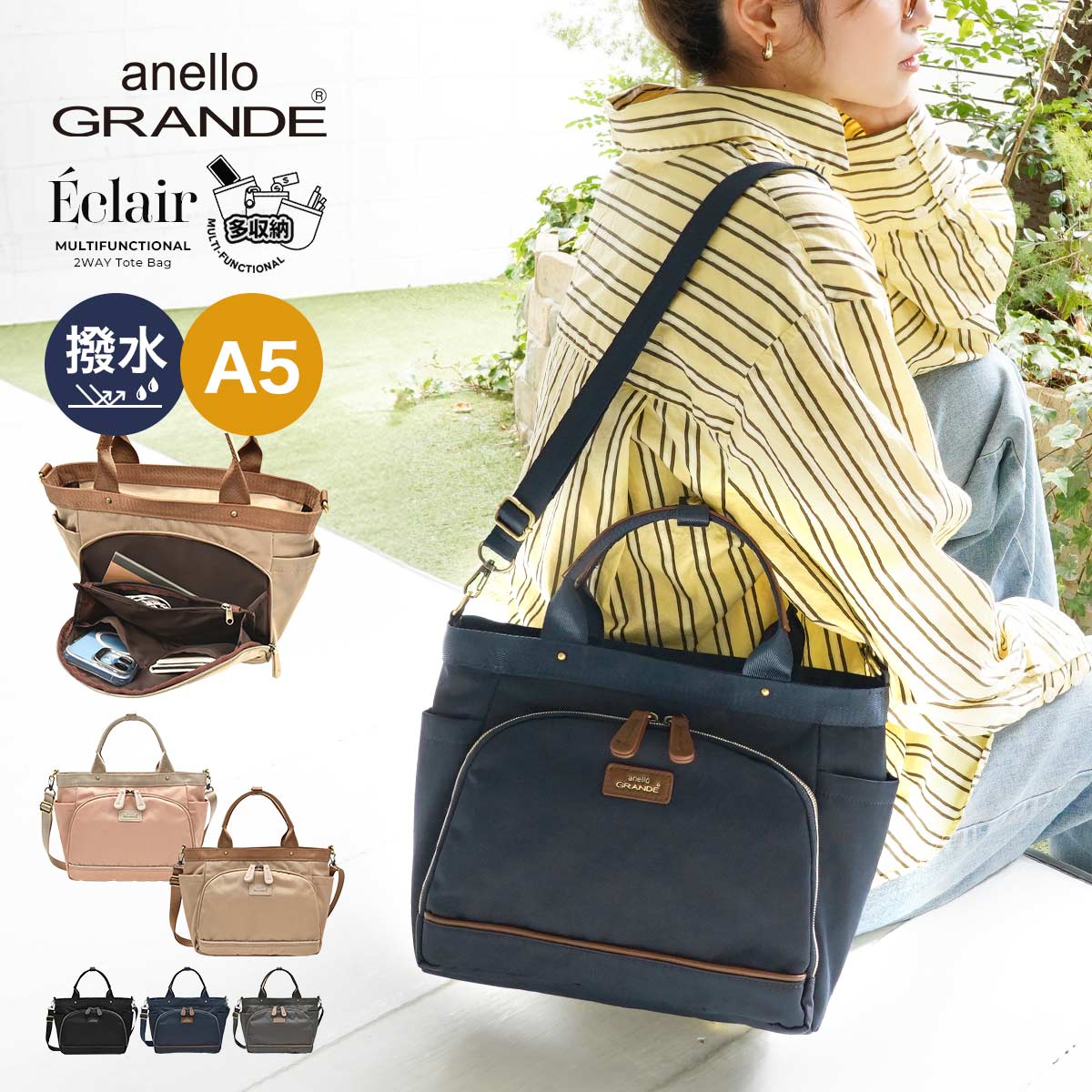 Rakuten - 【スロットで最大50％OFF！条件有】トートバッグ レディース 小さめ 2WAY ショルダー 斜めがけ 撥水 ナイロン 軽量 A5 蛇腹 おしゃれ 大人 ブランド anello GRANDE アネロ グランデ エクレア 【まと割】