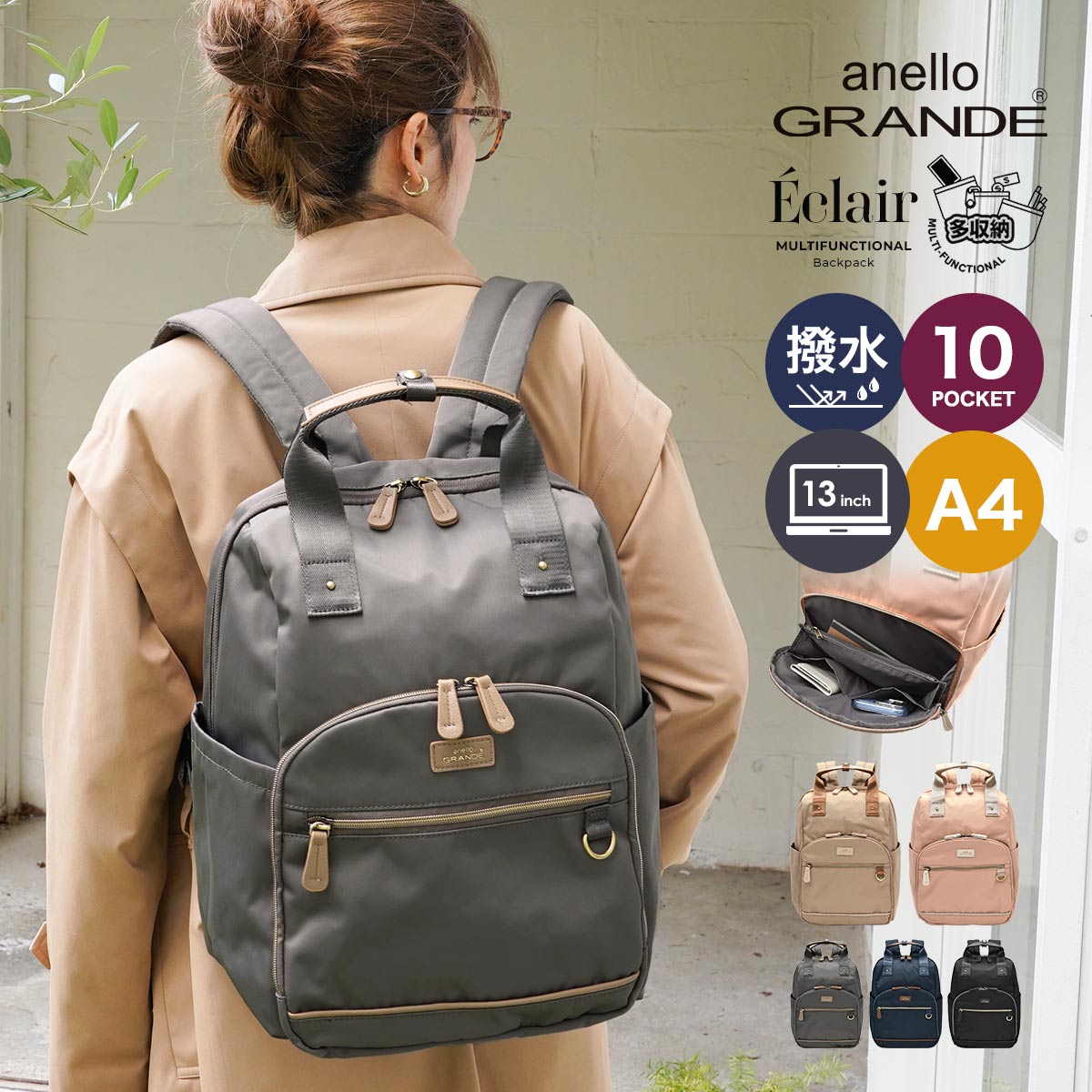 배낭 여성 대용량 18L 발수 나일론 경량 A4 PC 수납 13 인치 통근 캐리온 10 포켓 세련된 어른 브랜드 anello GRANDE 아네로 그란데 에쿠레아