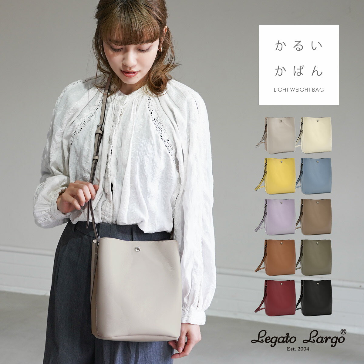ショルダーバッグ レディース 斜めがけ 大人 軽量 小さい 合皮 レガートラルゴ かわいい 軽い きれいめ..