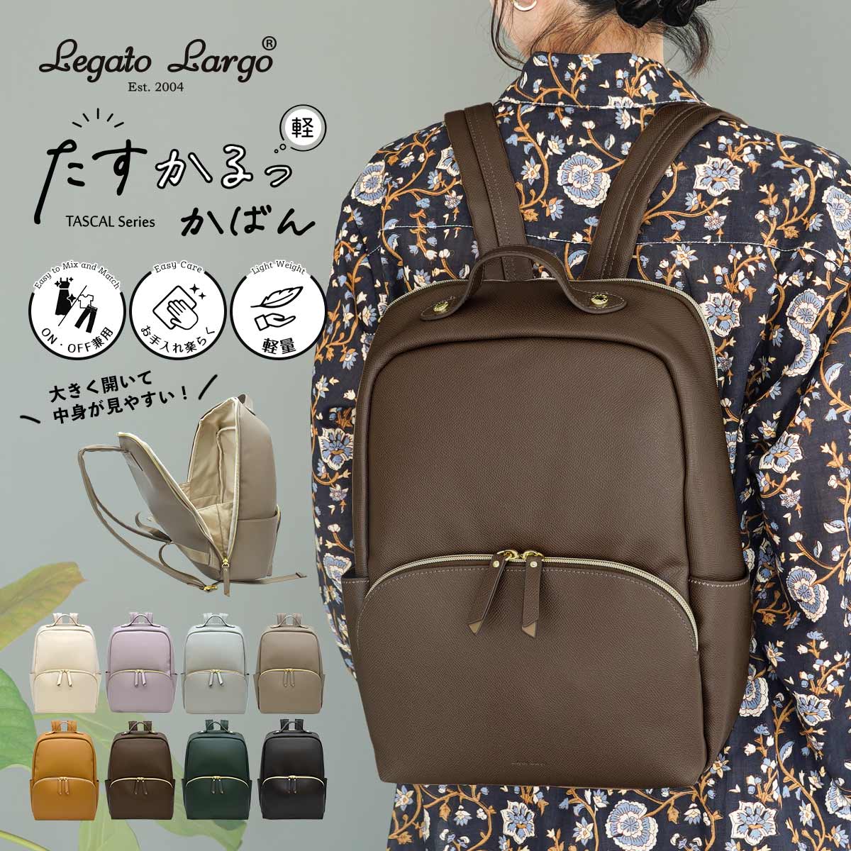 リュック レディース おしゃれ 軽い レガートラルゴ 軽量 小さい 合皮 小さめ 韓国 たすかるかばん デイパック 通勤 通学 女性 高校生 リュックサック a4 lh-f3375