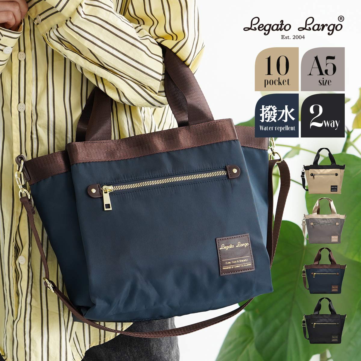 トートバッグ レディース 撥水 A5 10ポケット 2WAY ショルダーバッグ 斜めがけ 軽量 370g ナイロン 大容量 ファスナーポケット レガートラルゴ 通勤 マザーズバッグ カジュアル 4色 整理整頓 ギフト