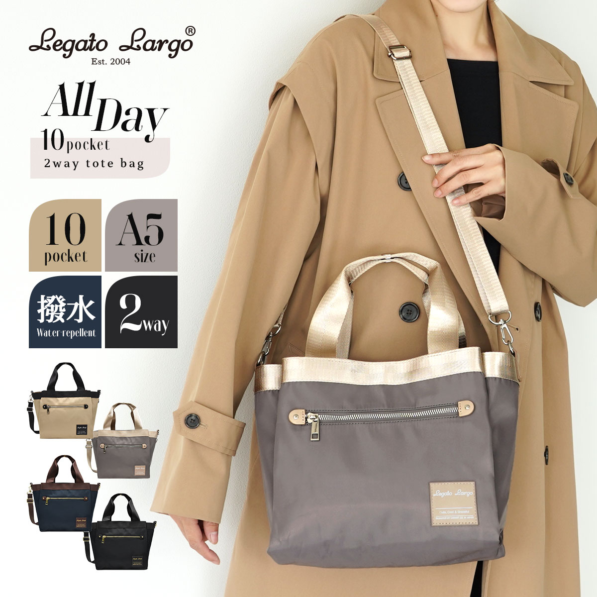 トートバッグ レディース 2WAY 10ポケット A5サイズ 撥水 大容量 軽量 ショルダーバッグ 斜めがけ ナイロン マザーズバッグ レガートラルゴ 通勤 お出かけ 整理 4色 カジュアル プレゼント