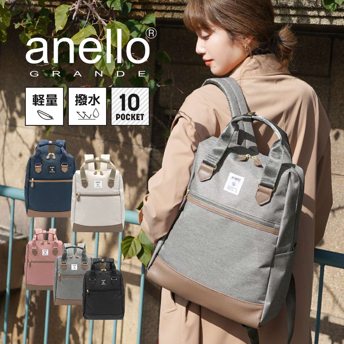 【まとめ割り対象】 リュック レディース トートバッグ 通勤 女子 17L 軽い アネロ anello ポケット多い 軽量 撥水 …