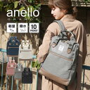 リュック レディース トートバッグ 通勤 女子 17L 軽い アネロ anello ポケット多い 軽量 撥水 キャリーオン 背中 汗 対策 ビジネス a4 背面...