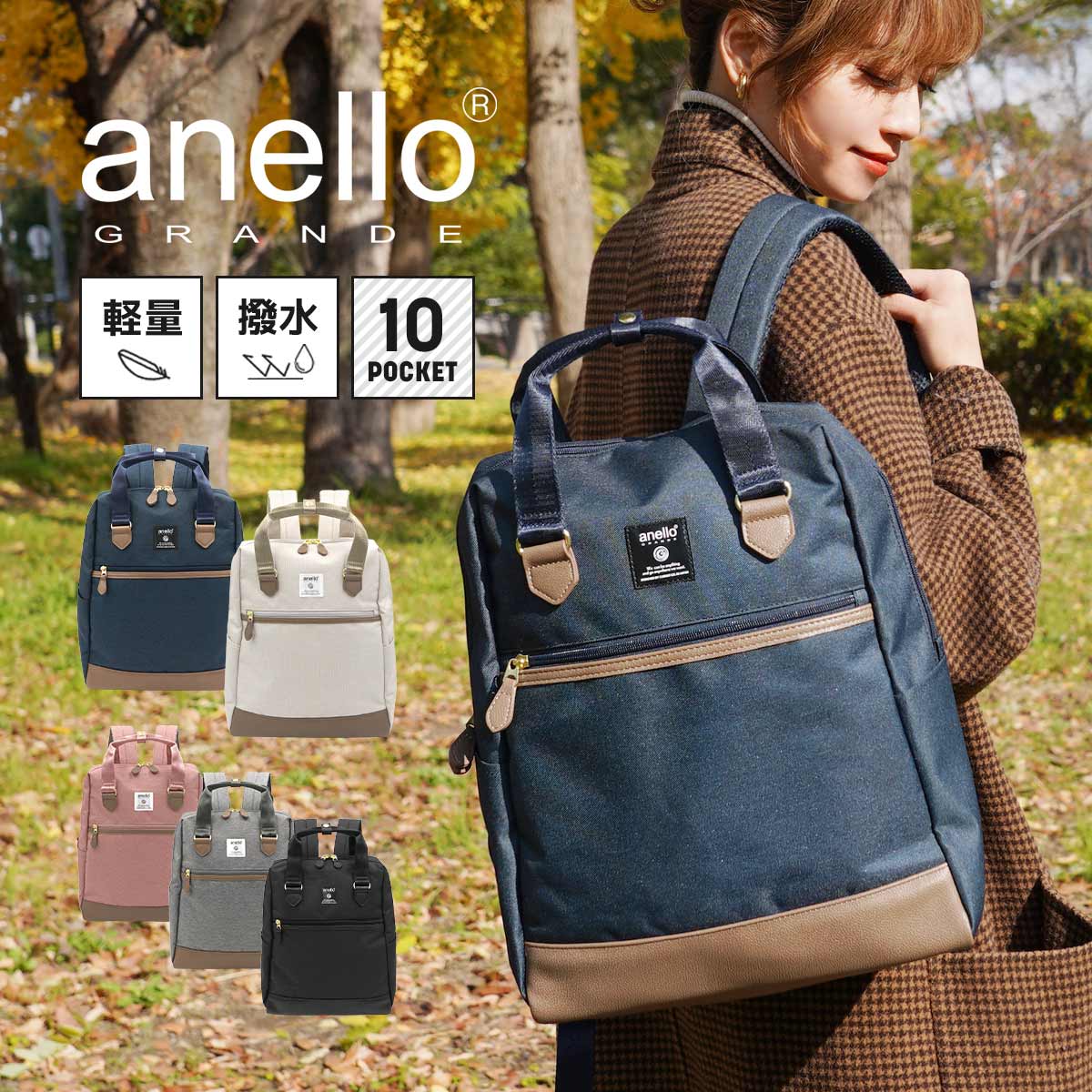 リュック レディース トートバッグ 通勤 女子 17L 軽い アネロ anello ポケット多い 軽量 撥水 キャリーオン 背中 汗 対策 ビジネス a4 背面ポケット 女性 旅行