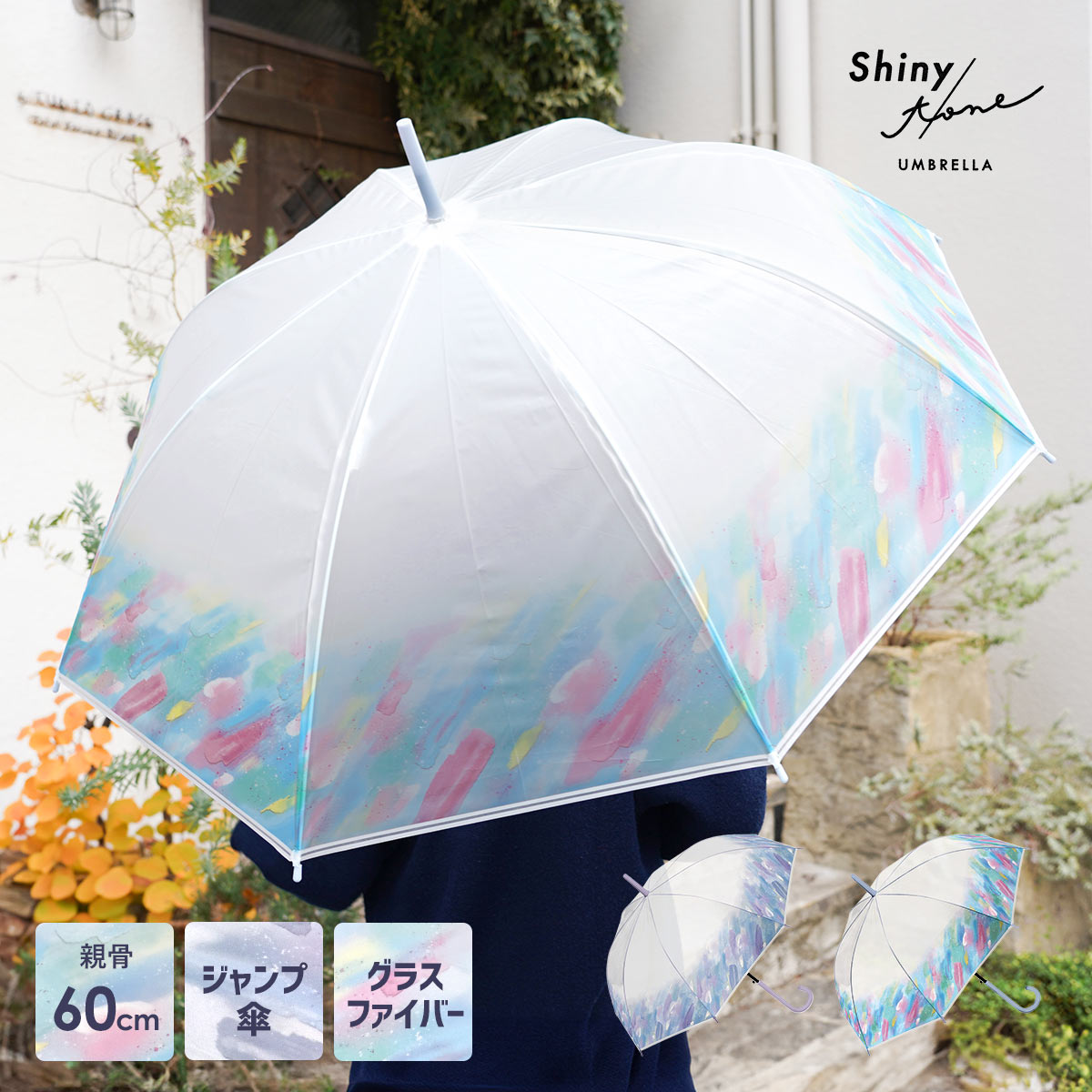 傘 レディース 長傘 60cm ジャンプ ビニール傘 半透明 インクアート おしゃれ かわいい グラスファイバー 丈夫 軽量 …