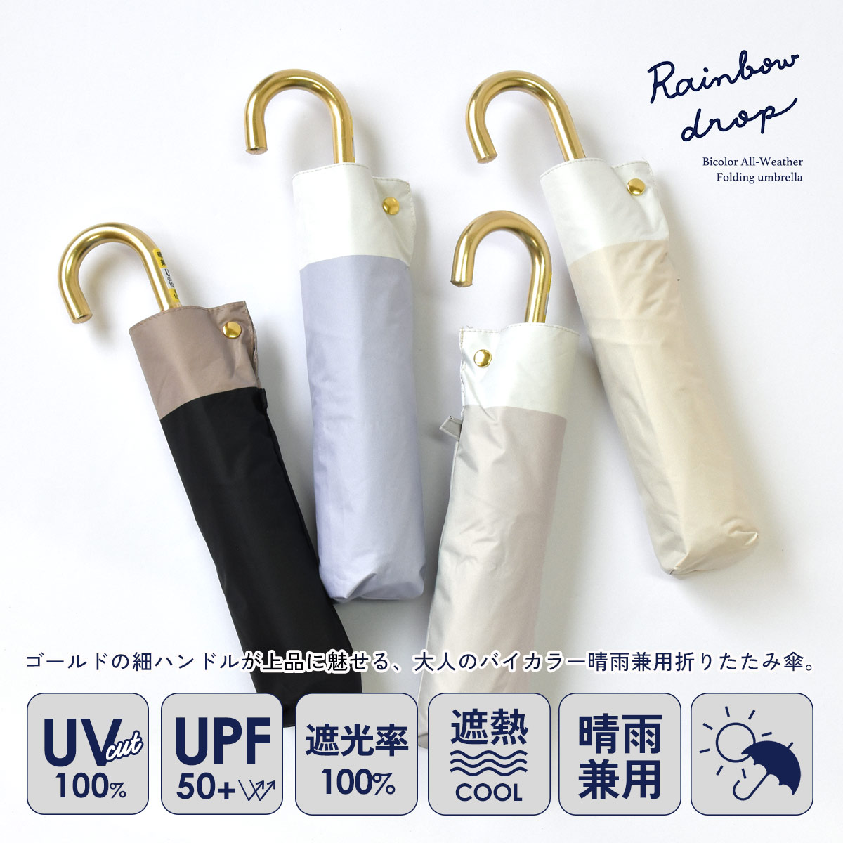 スロウファインの【10％オフクーポン！】完全遮光100%】日傘 折りたたみ 晴雨兼用 軽量 クラックス CRUX 折りたたみ傘 55cm レディース 雨傘 遮熱 涼しい 撥水 6本骨 手開き 傘 バイカラー ゴールド手元｜アングル2