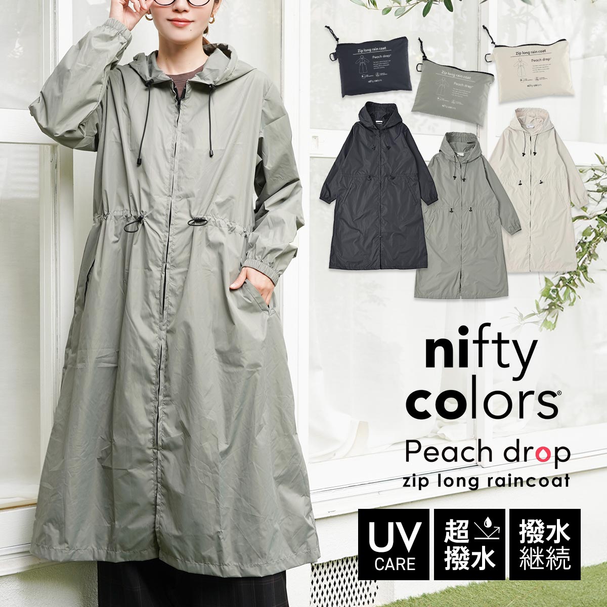 Rakuten - レインコート レディース ロング 超はっ水 軽量 収納ポーチ付き フード おしゃれ 通勤 niftycolors ピーチドロップ