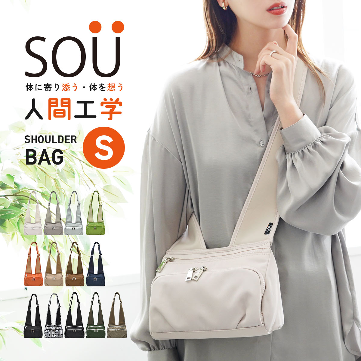 【マラソン期間限定10％OFF】ショルダーバッグ レディース 斜めがけ 旅行 大人 軽量 人間工学 おしゃれ 韓国 可愛い カジュアル ママバッグ 疲れにくい メッシュ 海外旅行 SOU 母の日