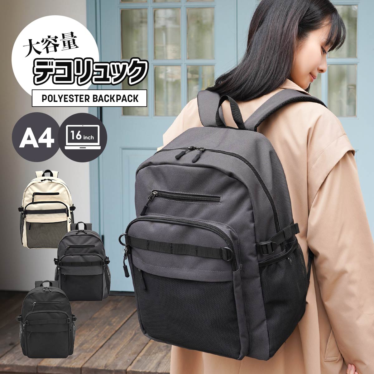 リュック レディース 大容量 デコ スクバ 通学 A4 PC収納 16インチ 軽量 Dカン チャーム メッシュ 通勤 propellerheads プロペラヘッズ