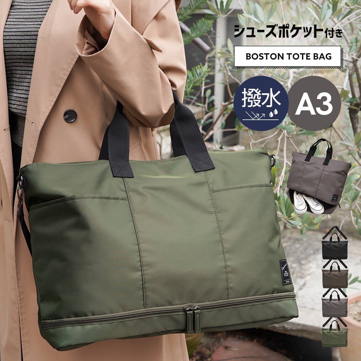 Rakuten - ボストンバッグ レディース シューズ収納 底ポケット付き 大容量 A3 撥水 2WAY ショルダー 旅行 出張 軽量 propellerheads プロペラヘッズ