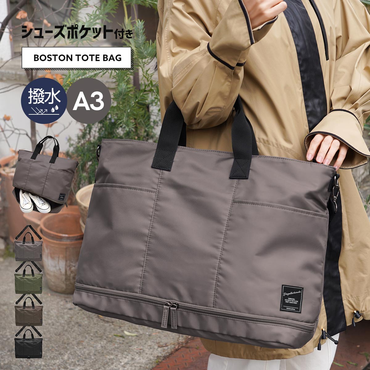 Rakuten - 【スロットで最大50％OFF！条件有】ボストンバッグ レディース 大容量 A3 2WAY ショルダー 撥水 軽量 底ポケット シューズ収納 旅行 出張 キャリーオン propellerheads プロペラヘッズ
