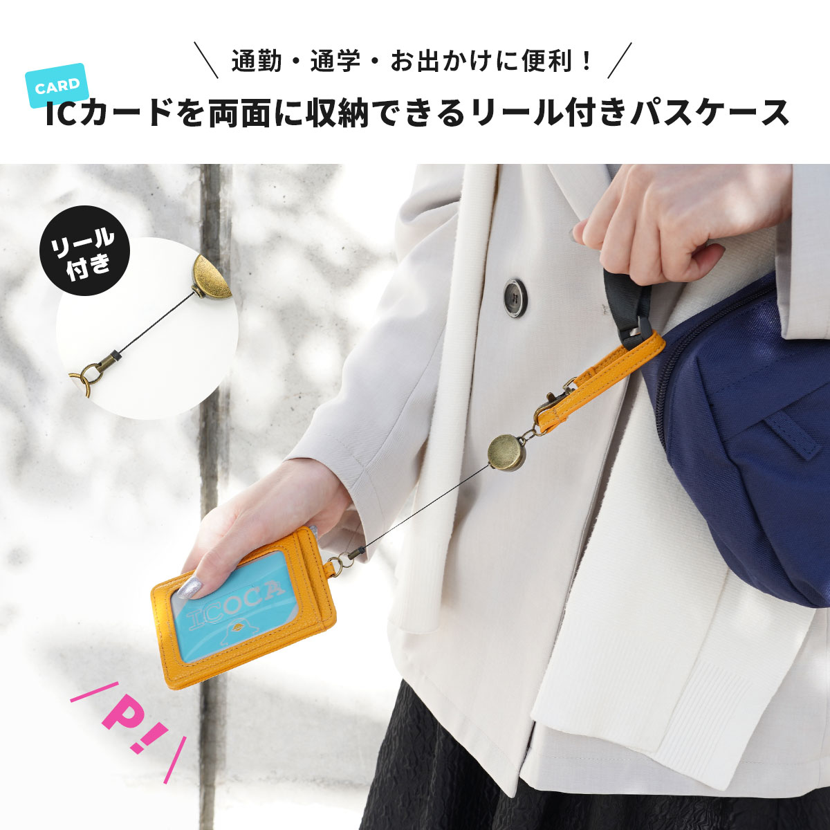 パスケース リール付き かわいい レディース 小銭入れ リール付き 定期入れ カード...