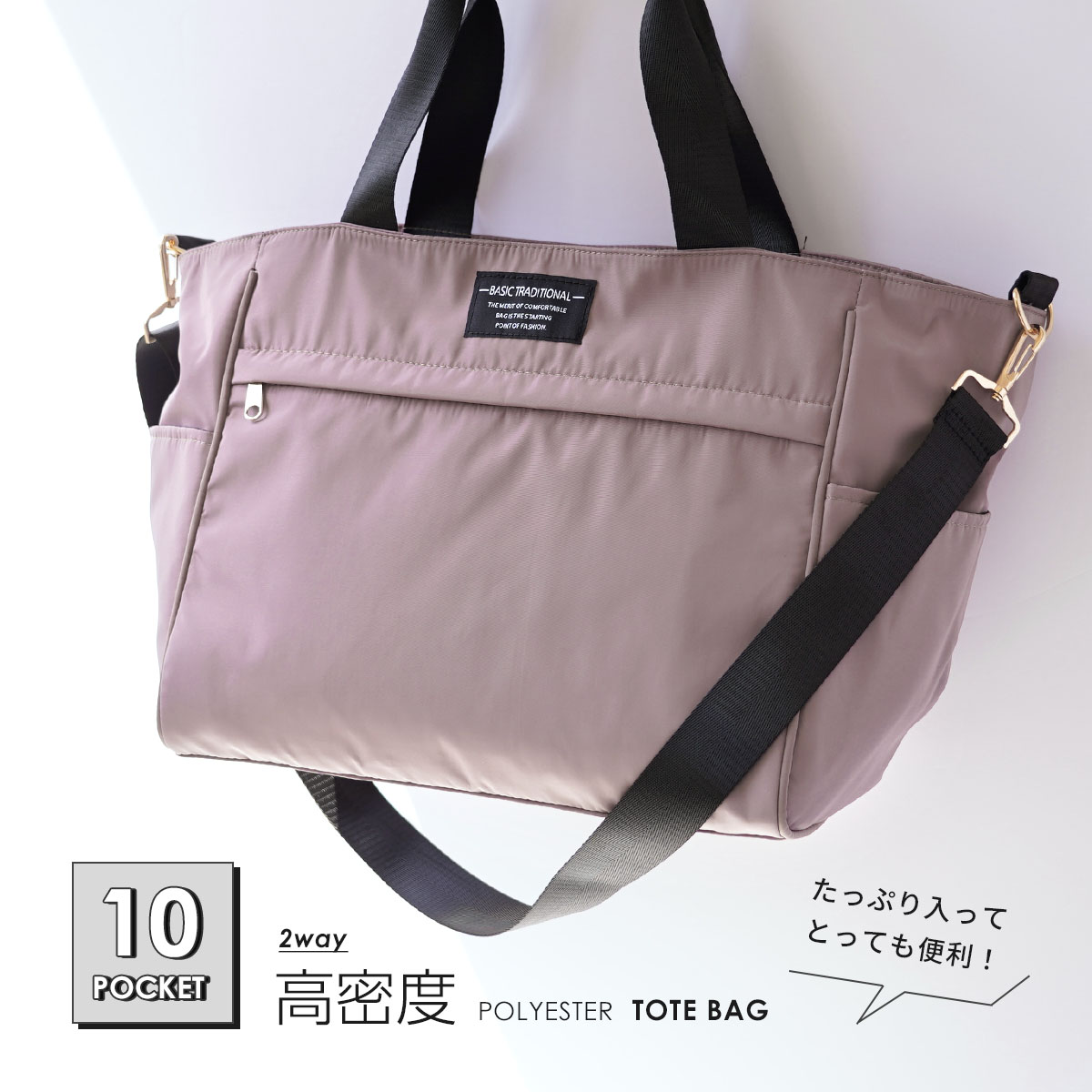 トートバッグ レディース 撥水 旅行 GOTOトラベル 大きめ ファスナー付き a4 大きめ オシャレ かわいい 軽い 保育園 かわいい 韓国 無地 黒 ジッパー PCバッグ 大容量