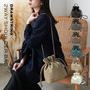 【楽天スーパーSALE】 ショルダーバッグ レディース 斜めがけ 大人 上品 巾着 2way 合皮 小さめ かわいい ママ ショルダー きれいめ 長財布が入る 海外旅行 プチプラ