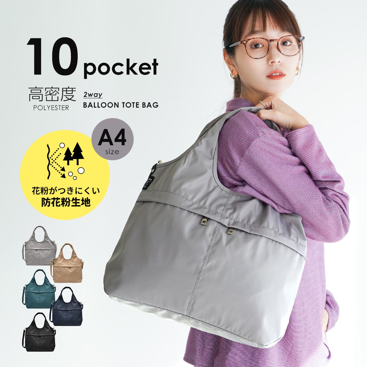 急げ！早い者勝ちダーツで最大半額 トートバッグ レディース 2way ショルダー 軽い 軽量 A4 大容量 ポケット多い 10ポケット 通勤 通学 旅行 ママバッグ マザーズバッグ 斜めがけ バルーン型 シンプル おしゃれ 撥水 防花粉 かわいい aristella アリステラ プレゼント ギフト