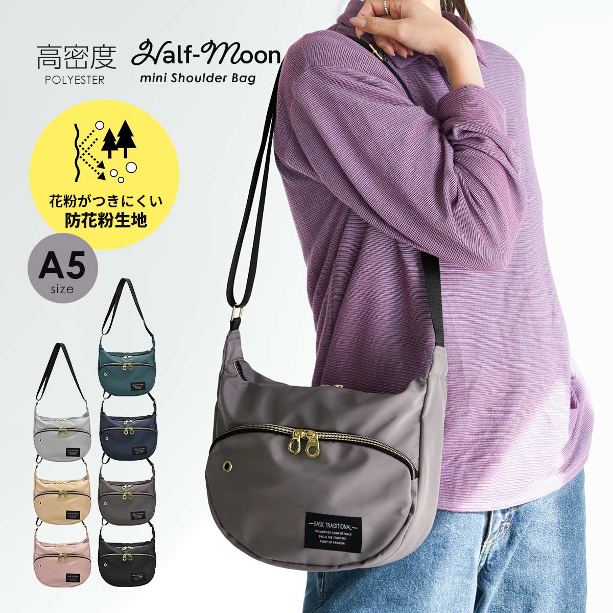 ショルダーバッグ レディース 斜めがけ 大人 軽い 軽量 ミニショルダーバッグ 半月型 ハーフムーン 小さめ シンプル かわいい おしゃれ 撥水 防花粉 かばん カバン 鞄 旅行 通勤 通学 サブバッグ プレゼント ギフト