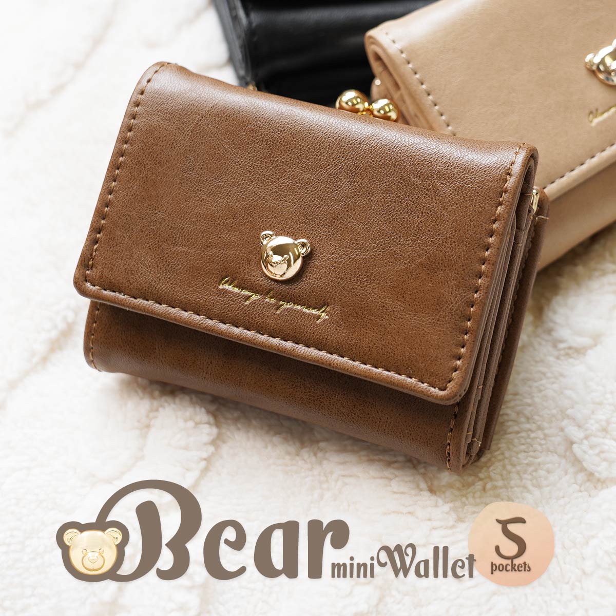 乐天商城 - 三つ折り ミニ財布 がま口 小銭入れ 口金 レディース くまモチーフ カード5 ミニウォレット くまロゴ 合成皮革 ベージュ/ブラウン/ブラック