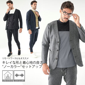 セットアップ メンズ 秋冬 秋服 ジャケット ノーカラー スーツ上下 スウェット ストレッチ グレー/ネイビー/ブラック M-XL 大きいサイズ