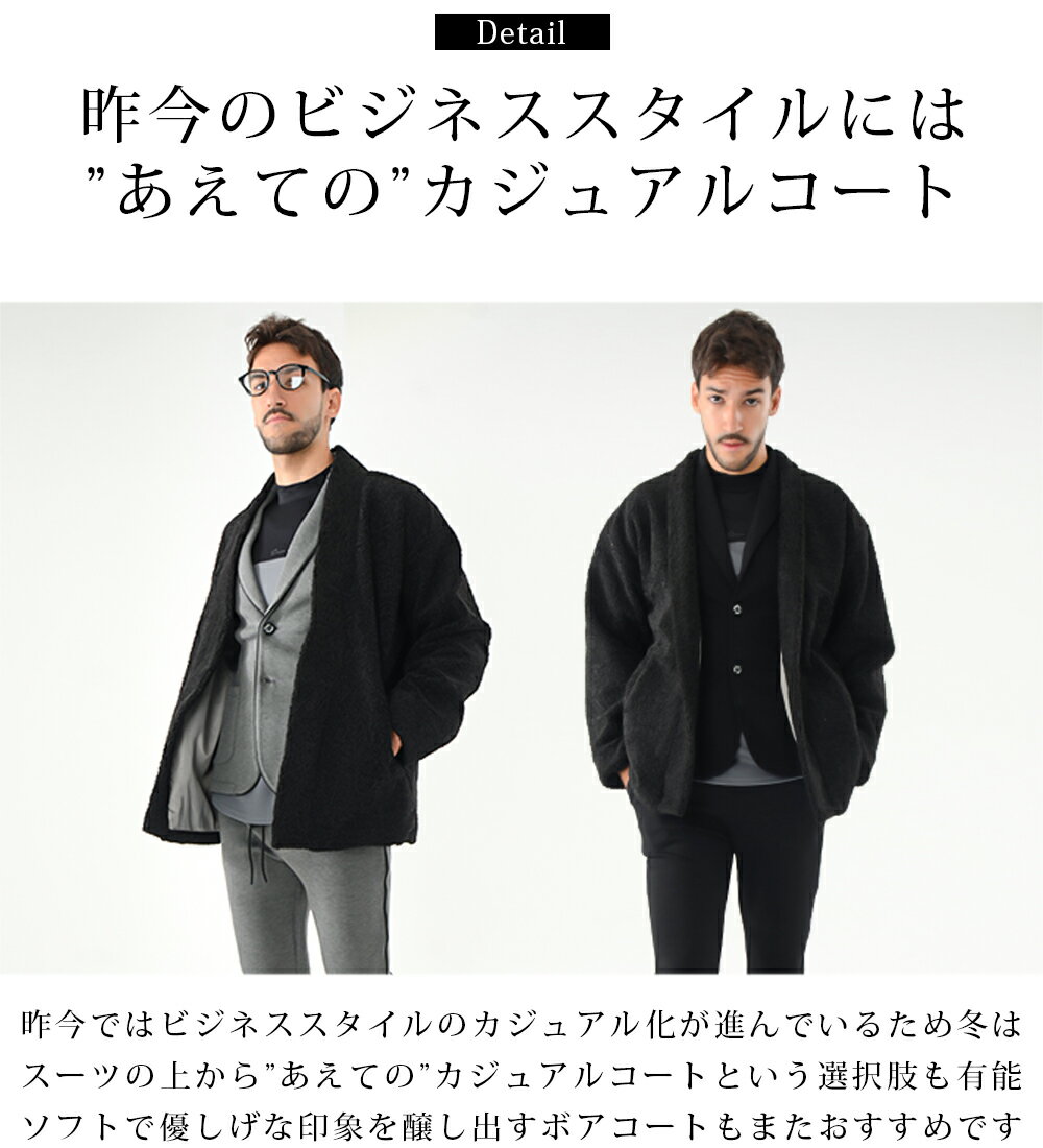 ボア メンズ 春夏 春服 ノーカラー ジャケット カーディガン ゆったり 大きいサイズ ユニセックス レディース ペアコーデ ブラック/チャコール S/M/L/XL