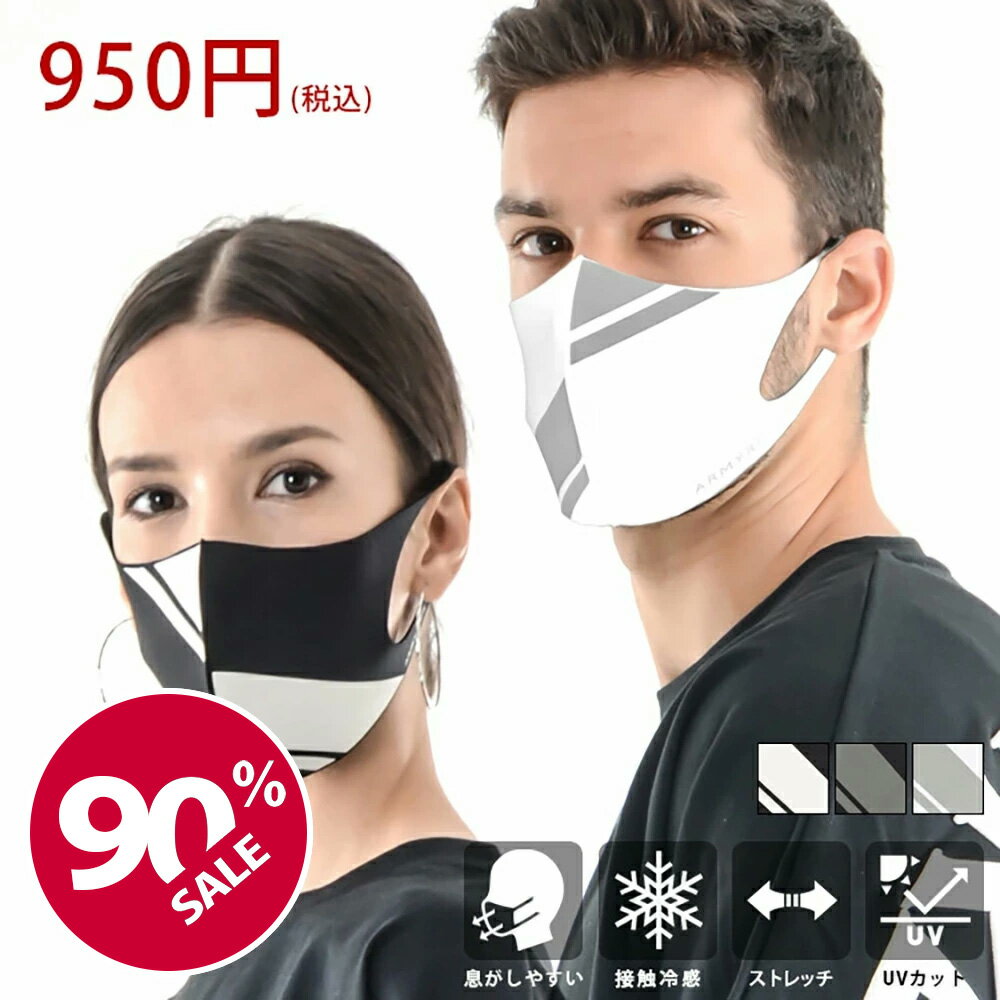 冷感マスク メンズ おしゃれマスク スポーツマスク 韓国 洗