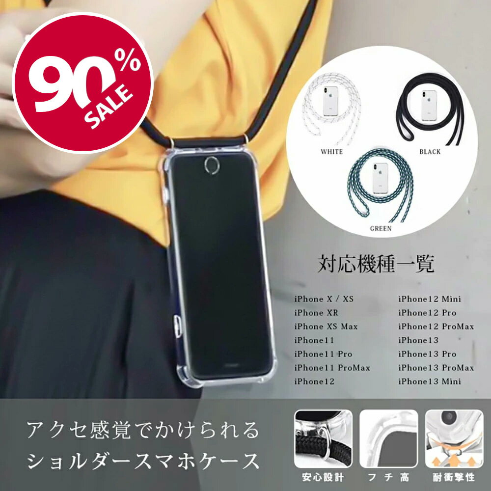 ★OT iphoneケース メンズ ユニセックス ショルダー 肩掛け 首掛け ストラップ クリア 斜め掛け パラコード付き 韓国(iPhone X/ iPhone XS/iPhone XS MAX/iPhoneXR/11/11PRO/11PROMAX/12/12PRO/12PROMAX/12MINI/13/13PRO/13PROMAX/13MINI 対応)